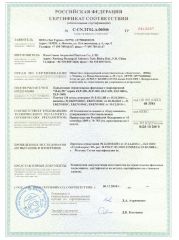 Russia certificate from Wuxi Cosmo Suspended Platform Co., Ltd.