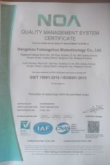 ISO9001 certificate from Hangzhou Fuhongchun Biotechnology Co., LTD