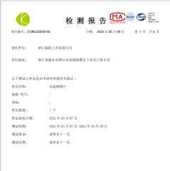Product Test report certificate from Zhejiang Zhenyue Tools Co., Ltd.