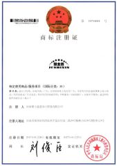 Trademark Certificates for Ju Shi Xin Semi Trailer certificate of Henan Jushixin Transportation Equipment Co., Ltd. – certificate photo, supplier certificates section