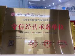 Certificates certificate from Dongguan Qihang Electronic Technology Co., Ltd.