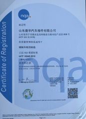 IATF16949 certificate from Qingdao Ruilaier Technology Co., Ltd.
