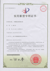impact sprinkler certificate of Chinadrip Irrigation Equipment (Xiamen) Co., Ltd. – certificate photo, supplier certificates section