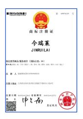 JINRUILAI certificate from Guangzhou Hanguang Fashion Co., Ltd