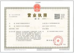 Business License certificate of Hengshui Xinrisheng Intelligent Conveying System Co.,Ltd – certificate photo, supplier certificates section