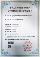 Cover film galvanometer cutting mark point visual online laser control software V2.0 certificate of Shenzhen Shenyan CNC Co., Ltd – certificate photo, supplier certificates section