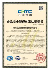 3 certificate of Nanjing Union Health Industry Group Co., Ltd. – certificate photo, supplier certificates section