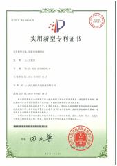 SIPO certificate from Wuhan Dikai Optoelectronics Technologies Co., Ltd.