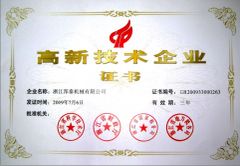 Certificate for National High-tech Enterprises certificate of Zhejiang Bangtai Machine Co., Ltd. – certificate photo, supplier certificates section