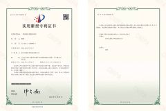 Utility Model Patent Certificate certificate from Zhejiang Soudon Medical Technology Co., Ltd.