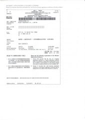 Hong Kong Register Certificate certificate from Shenzhen Miran Technology Co., Ltd.