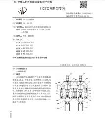 patent certificate of Linyi Jinzuo Woodworking Machinery Manufacturing Co., Ltd. – certificate photo, supplier certificates section