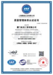 certificate certificate from Xiamen Lucky Pacific Industry Co., Ltd