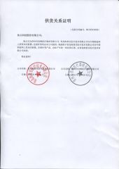 certificate certificate of Qingdao Hiprove Medical Technologies Co., Ltd. – certificate photo, supplier certificates section