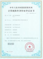 Bluetooth Spiritual Lock Software Patent certificate from Jiangsu Create Intelligent Technology Co., Ltd.