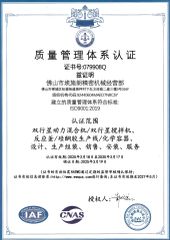 Certificate certificate from Foshan Aishilang Precision Machinery Business Department