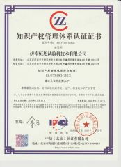 Certificate3 certificate from Jinan HengXu Testing Machine Technology Co., Ltd