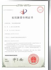 Utility model patent certificate certificate from Zhangjiagang Zhongyue Metallurgy Equipment Technology Co., Ltd.