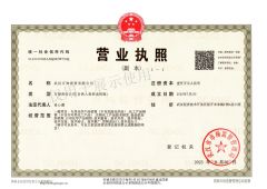 Certificate certificate from Wuhan Vanz Trade Co., Ltd.