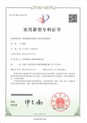 Utility Model Patent certificate from Aqua Helpers Unmanned Surface Vehicle Co., Ltd.