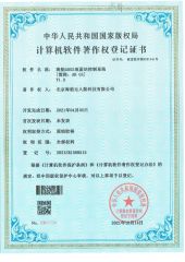 Copyright for Software certificate from Aqua Helpers Unmanned Surface Vehicle Co., Ltd.