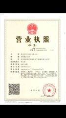 Business License certificate from Changzhou Dengyue Polymer Group Co., Ltd.