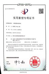Letters patent certificate from Zhengzhou Lijia Thermal Spray Machinery Co., Ltd.