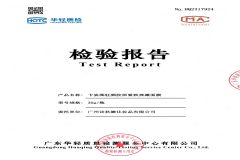 Product Test Report certificate from Guangzhou Yiyi Biotechnology Co., Ltd.