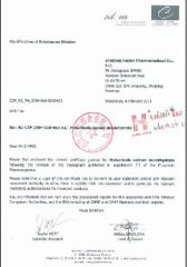 CEP certificate of Anhui Keynovo Biotech Co., Ltd. – certificate photo, supplier certificates section
