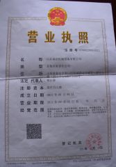 Tavol Business License certificate from SHANDONG TAVOL MACHINERY CO., LTD.