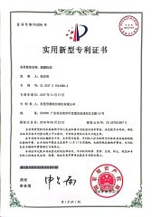 Patent certificate for utility model certificate from Dongguan Delong Automation Limited Company