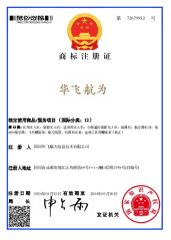 Trademark certificate of Sichuan Huafei Hangwei Information Technology Co., Ltd – certificate photo, supplier certificates section