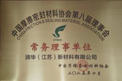 Certificates certificate of Runhua (Jiangsu) New Materials Co., Ltd. – certificate photo, supplier certificates section