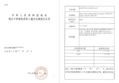 Import and Export License certificate from Aosion International (Shenzhen) Co., Ltd.