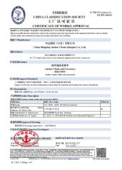 CCS certificate from China Shipping Anchor Chain (Jiangsu) Co., Ltd.