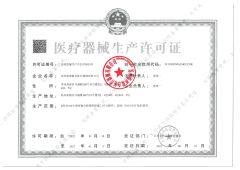 Certificate certificate from Haishen (Suzhou) Medical Instruments Co., Ltd.