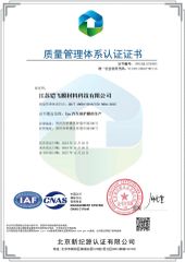 IOS certificate from Jiangsu Koofilm Technology Co., Ltd.