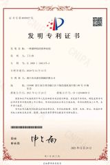 Seeder Patent certificate from Taizhou HAODING Import & Export Co., Ltd.