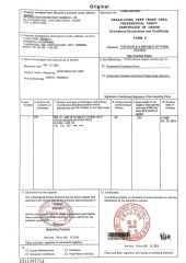 Form E cerficication certificate from Antler Automation Equipment (Suzhou) Co., Ltd.