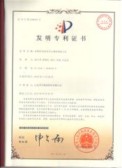 Patent certificate from Zibo Luzhong Refractory Co., Ltd.