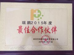 2015 Best Partner of Shenzhen Ruipeng Pet Hospital certificate from Shanghai Pujia Metal Manufacturing Co., Ltd.