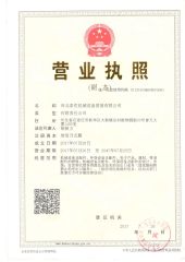 Certificates certificate of Hebei Taizhe Machinery Equipment Trading Co., Ltd. – certificate photo, supplier certificates section