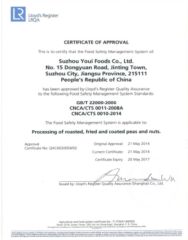ISO22000 certificate from Suzhou Joywell Taste Co., Ltd.
