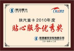 Shacman 2010 Customer Service Excellence Award certificate from Shandong Tiaochecar Information Technology Co., Ltd.