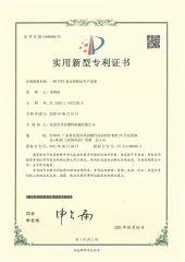 a PTFE composite pipe extrusion production equipment certificate from Sheng-an Plastic Machinery Co., Ltd.
