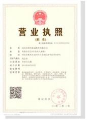 business license certificate from Hebei Baisite Machinery Accessories Co., Ltd.