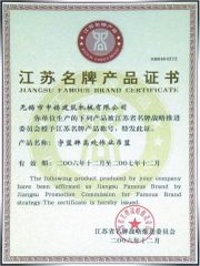 Jiangsu Famous Brand certificate from Shenxi Machinery Co., Ltd.