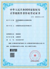 Marking Machine Patent Certificate certificate from Dongguan IBON Automation Technology Co., Ltd