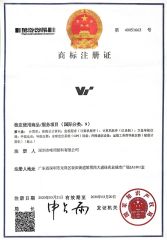 Trade Mark Certificate certificate of Shenzhen Vioneer Telematics Co., Ltd. – certificate photo, supplier certificates section