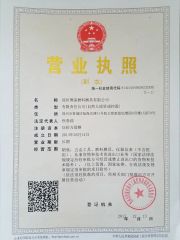 Business License certificate of Zhengzhou Boson Abrasives Co., Ltd. – certificate photo, supplier certificates section